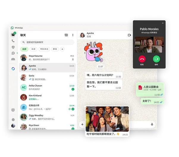 WhatsApp Web Login 掃碼登入步驟